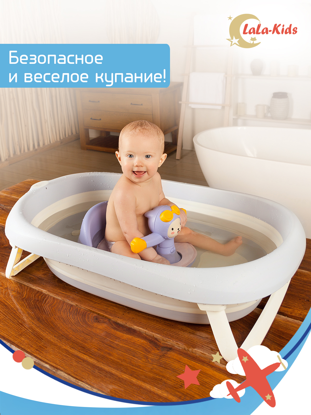 Сиденье LaLa-Kids для купания с мягким ковриком Летчик сиреневое - фото 3