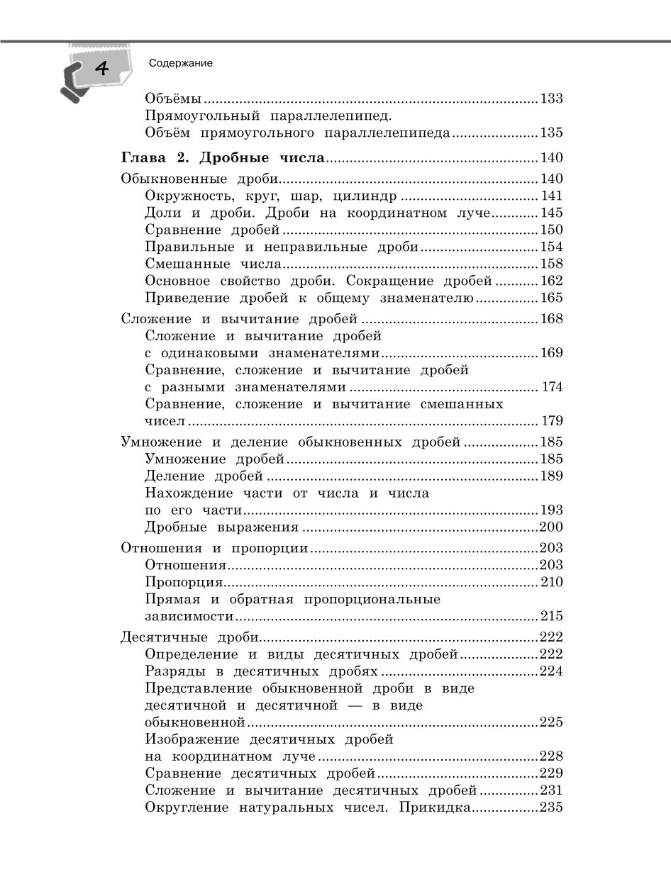 Книга ЭКСМО-ПРЕСС Справочник по математике для 5 6 классов купить по цене  690 ₽ в интернет-магазине Детский мир