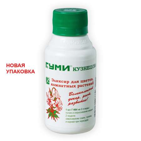 Удобрение Гуми-20 . для цветов 0.1л