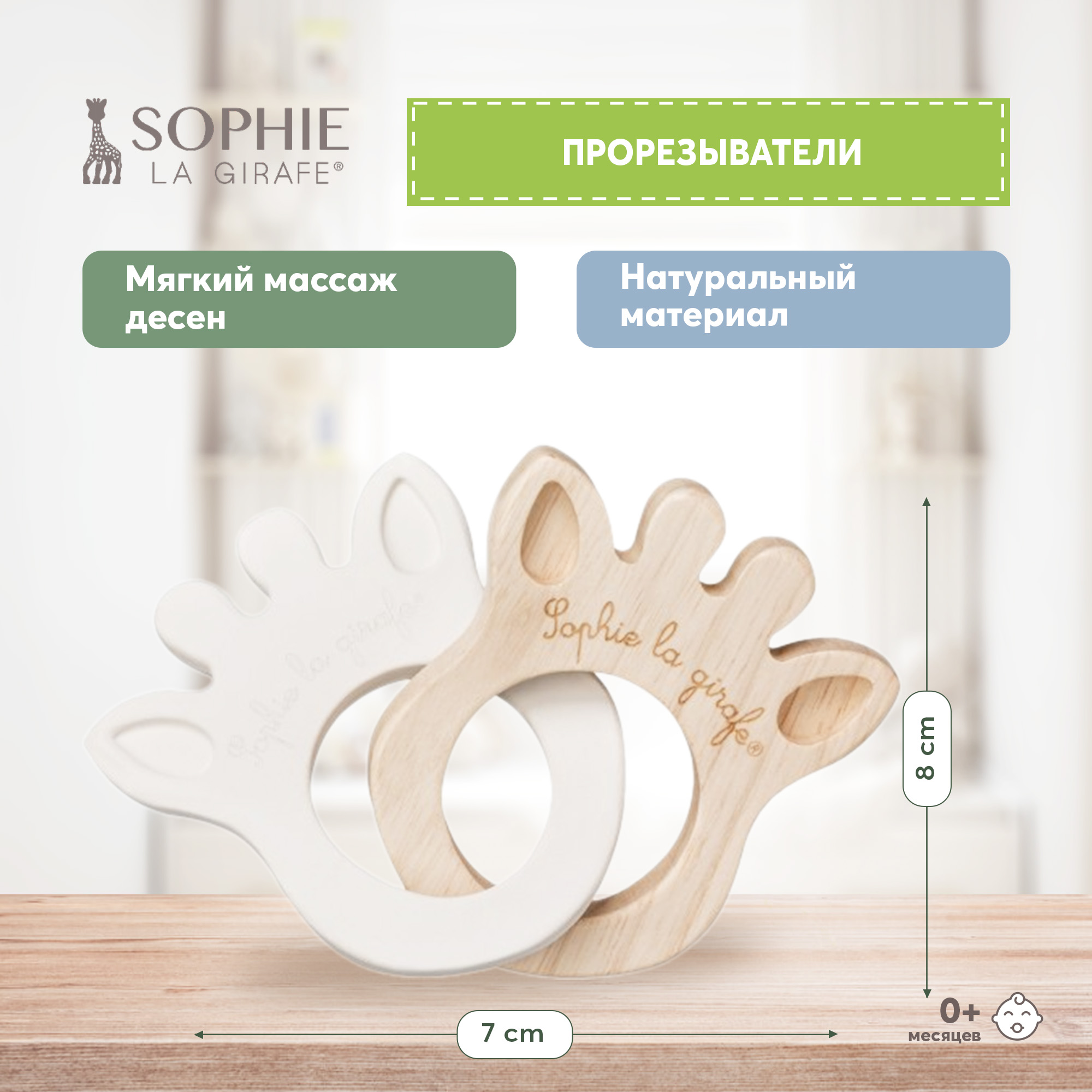 Прорезыватель Sophie la girafe Кольцо-силикон 220200 - фото 1