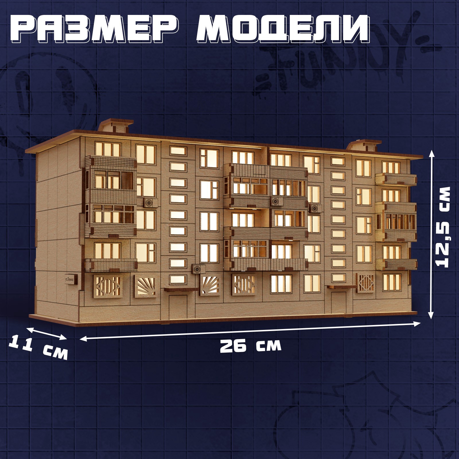 Деревянный конструктор Лесная мастерская «Панелька» - фото 3