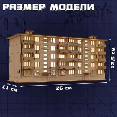 Деревянный конструктор Лесная мастерская «Панелька»