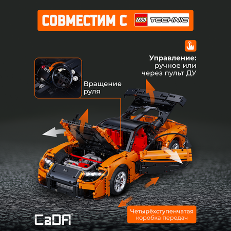 Конструктор CaDa Mazda RX-7 3305 деталей C61502W