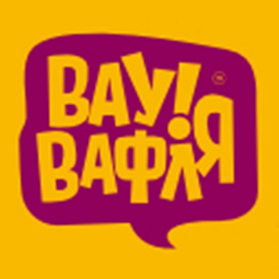 ВАУ!Вафля