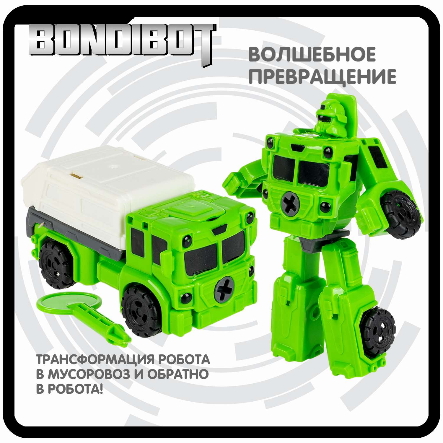 Трансформер BONDIBON BONDIBOT 2 в 1 робот-машина мусоровоз зеленого цвета - фото 4