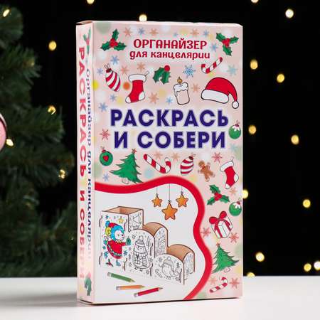 Органайзер-раскраска Sima-Land для канцтоваров«Праздник на катке» звери 23x9x13 см