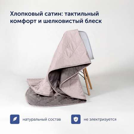 Комплект покрывало+2 наволочки buyson BuyColor Песок/Роза 240x260/45x45см