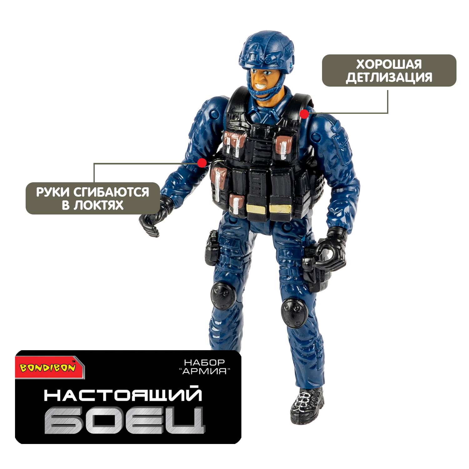 Игровой набор BONDIBON Фигурка солдата 18 см с оружием в синей форме и шлеме - фото 2