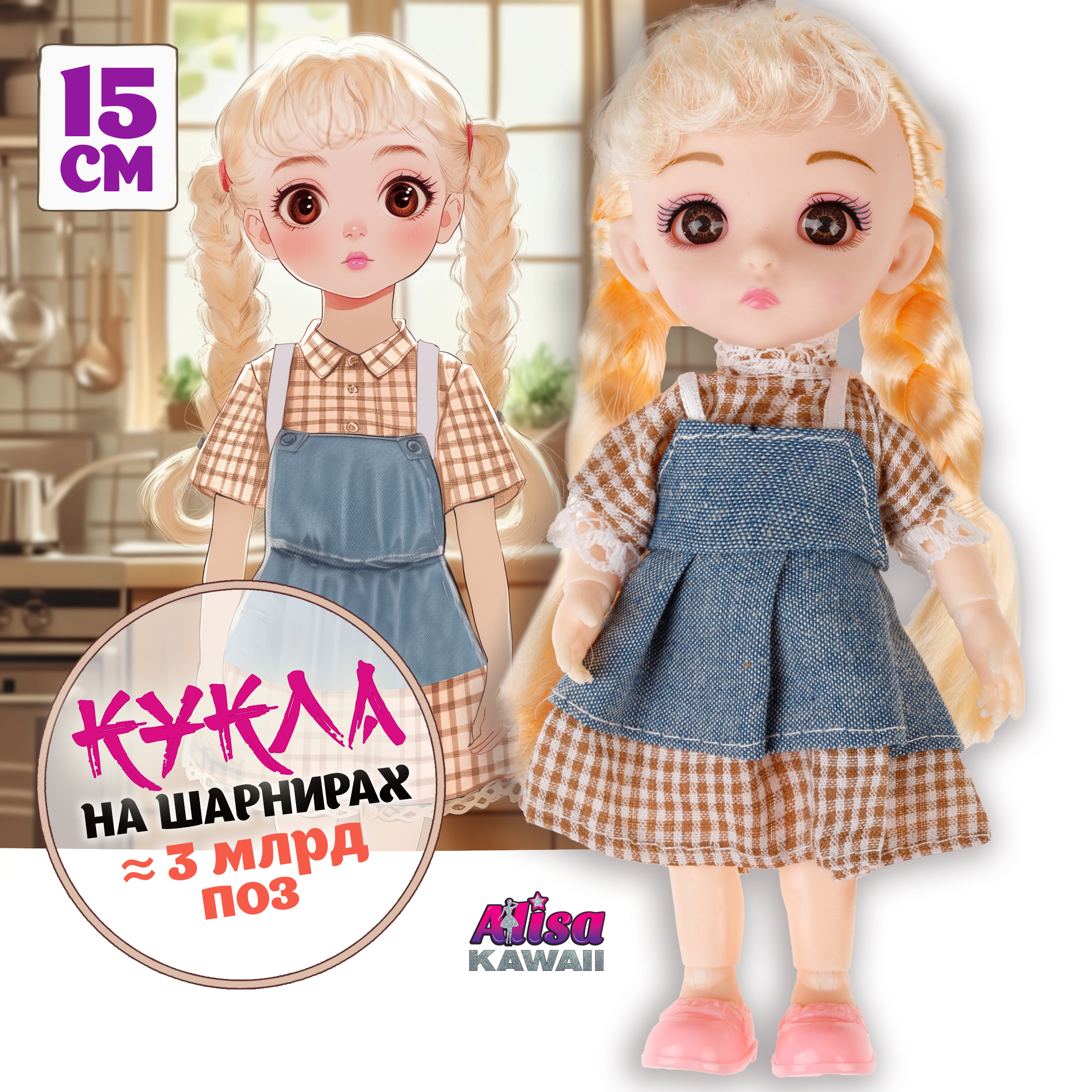 Игровой набор 1TOY Alisa Kawaii mini Кухня Т24362 - фото 17