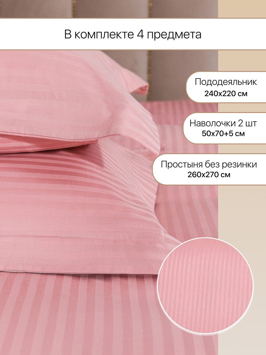 Постельное белье Arya Home Collection King Size 220X240 Otel - фото 2