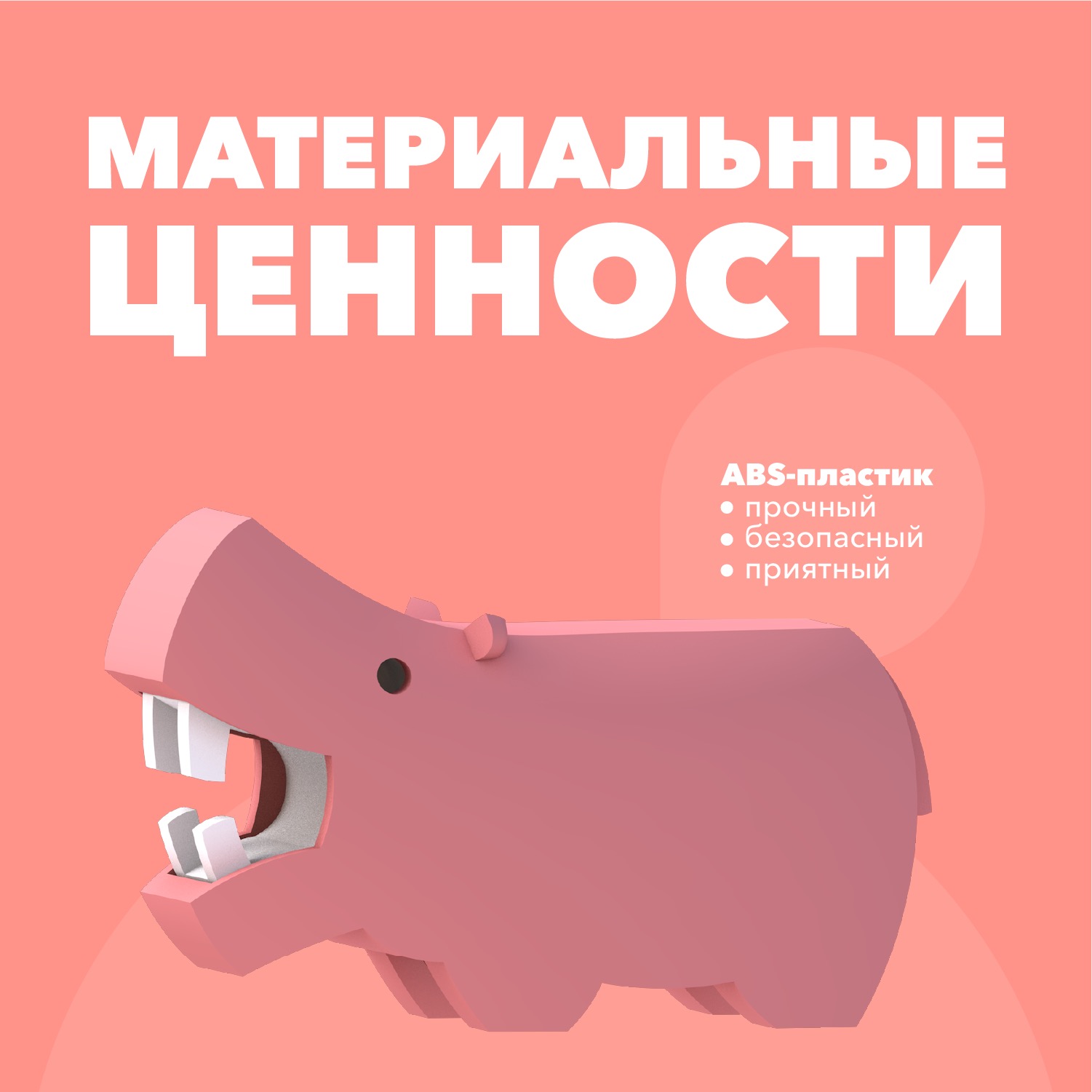 Фигурка HALFTOYS Animal Бегемот магнитная с книжкой - фото 5