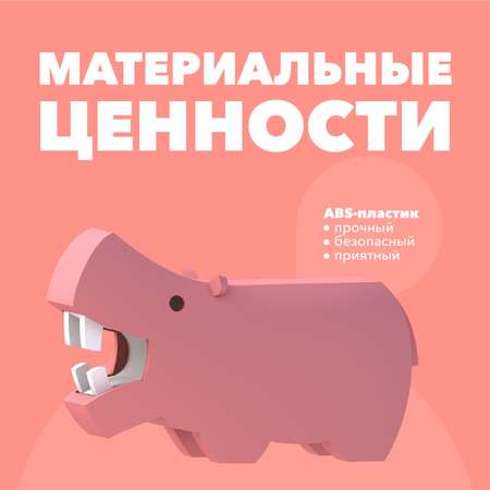 Фигурка HALFTOYS Animal Бегемот магнитная с книжкой