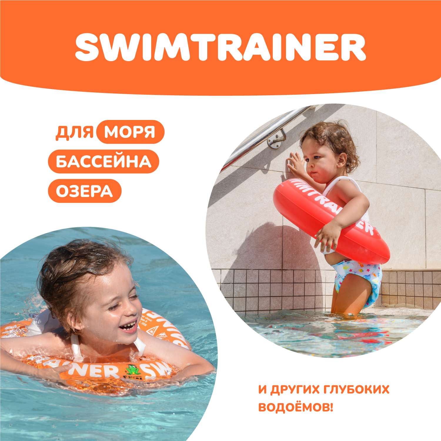 Круг надувной Freds Swim Academy Swimtrainer «Сlassic» для обучения плаванию (2-6лет) Оранжевый - фото 6
