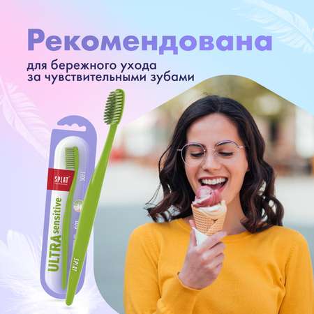 Зубная щетка классическая Splat в ассортименте