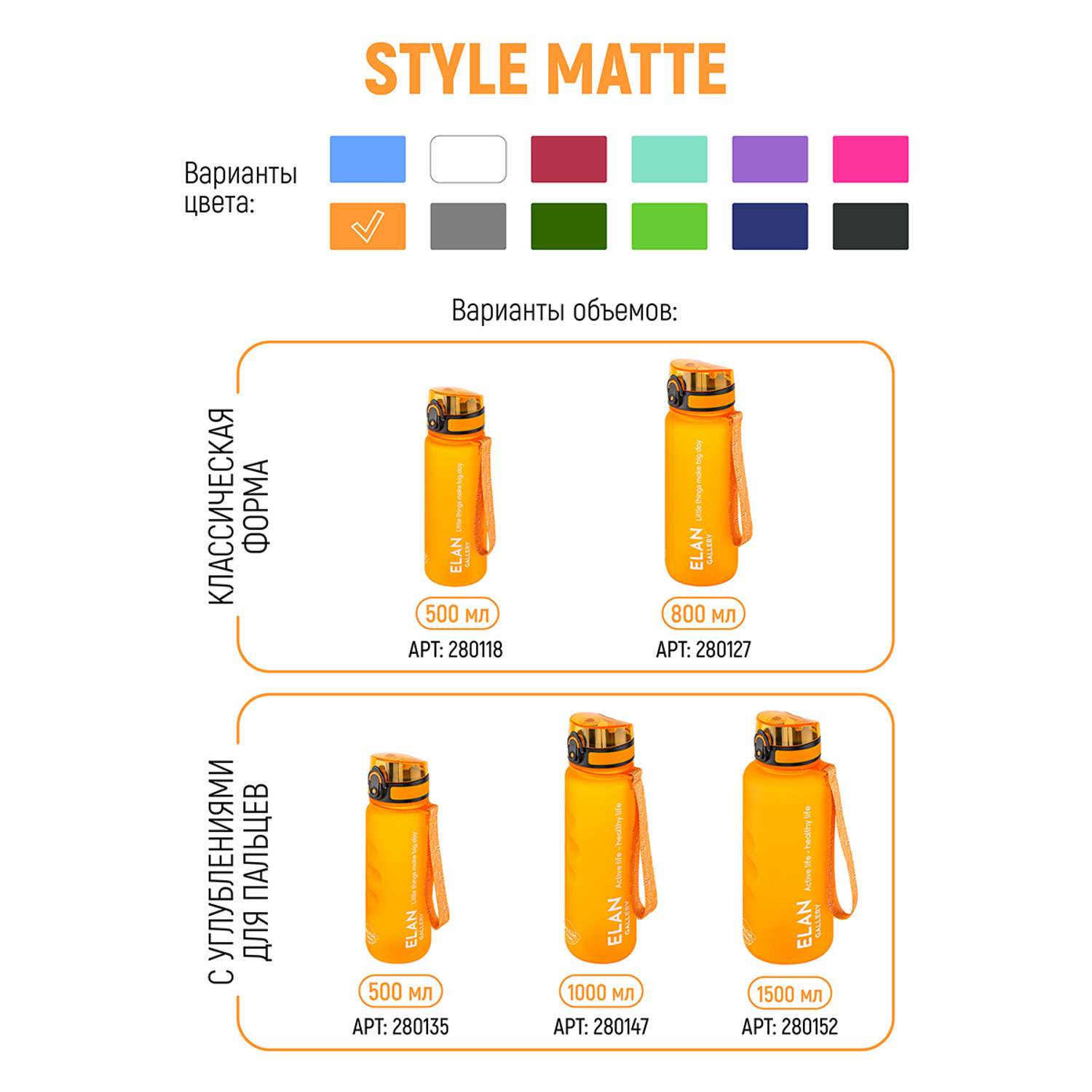 Бутылка для воды Elan Gallery 500 мл Style Matte оранжевая - фото 9