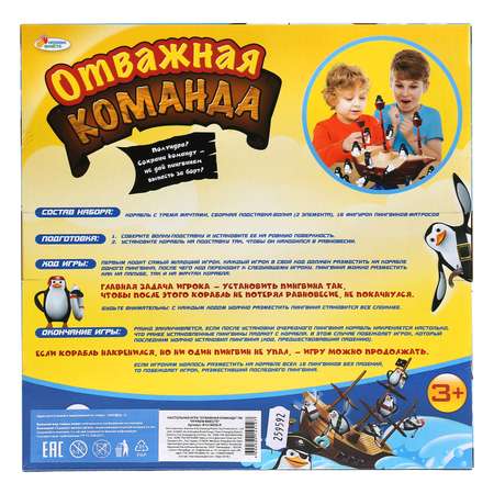 Игровой набор Играем Вместе Отважная команда 259592