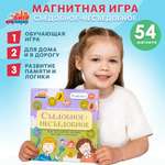 Настольная магнитная игра Бигр в дорогу Съедобное - несъедобное УД83