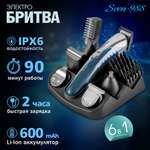 Машинка для стрижки ENDEVER Sven-985