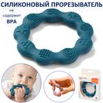 Прорезыватель Babyono силиконовый RING темно-синий