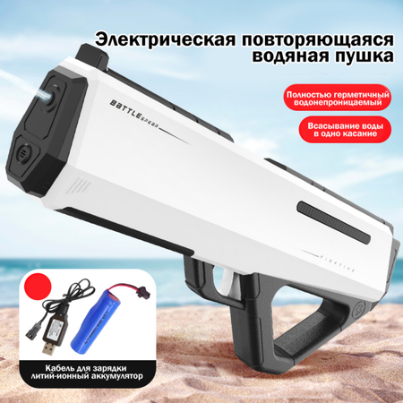 Бластер водный aojiate