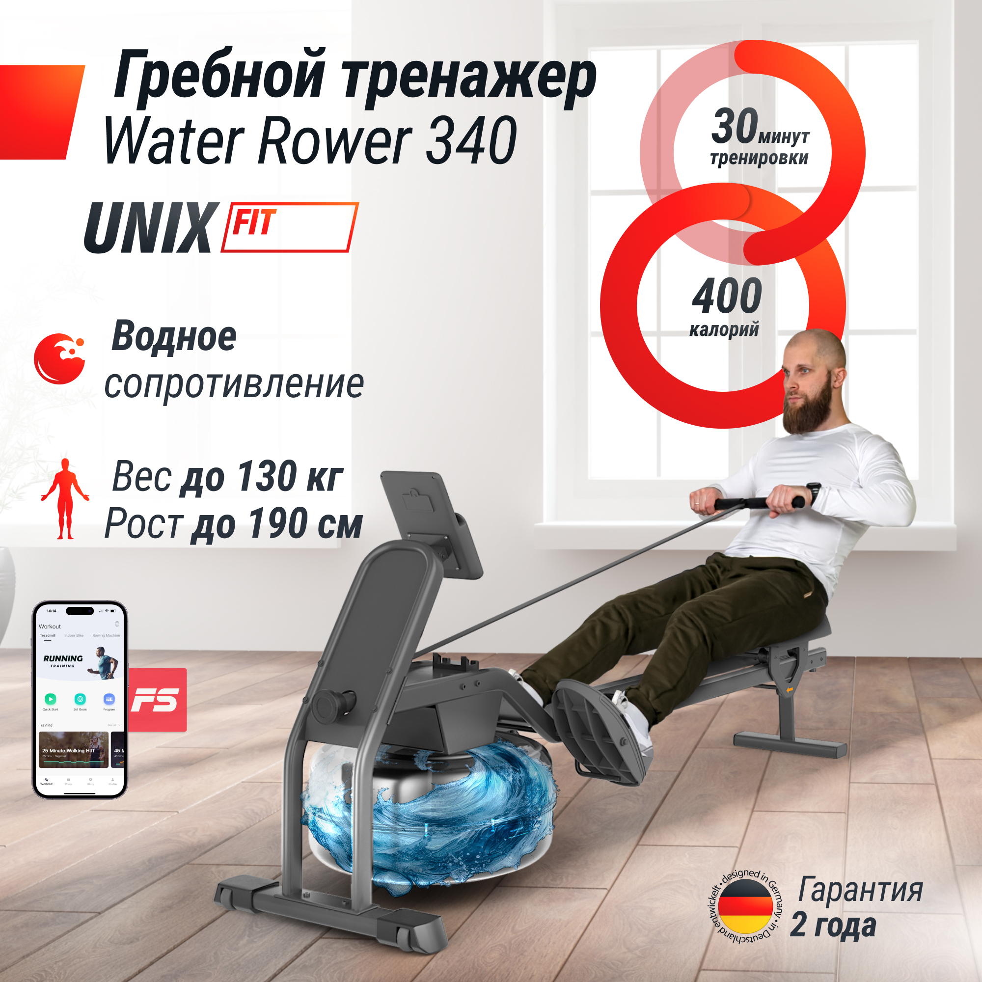 Гребной тренажер UNIX Fit Water Rower 340 - фото 2