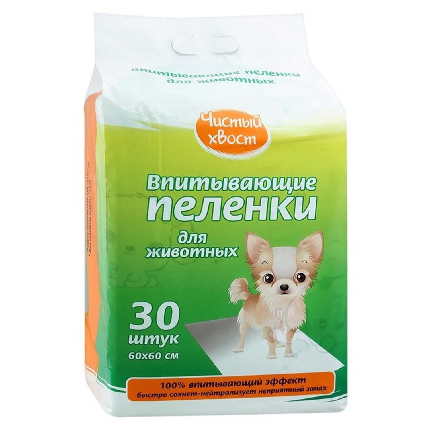 Пеленки для животных Чистый хвост 60*60см 30шт - фото 1