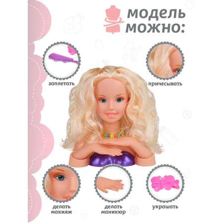 Игровой набор детский AMORE BELLO голова-манекен для создания причесок и плетения косичек JB0211298