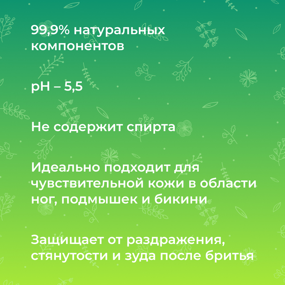 Бальзам после бритья Siberina натуральный «Кокос и жожоба» успокаивающий 150 мл - фото 3