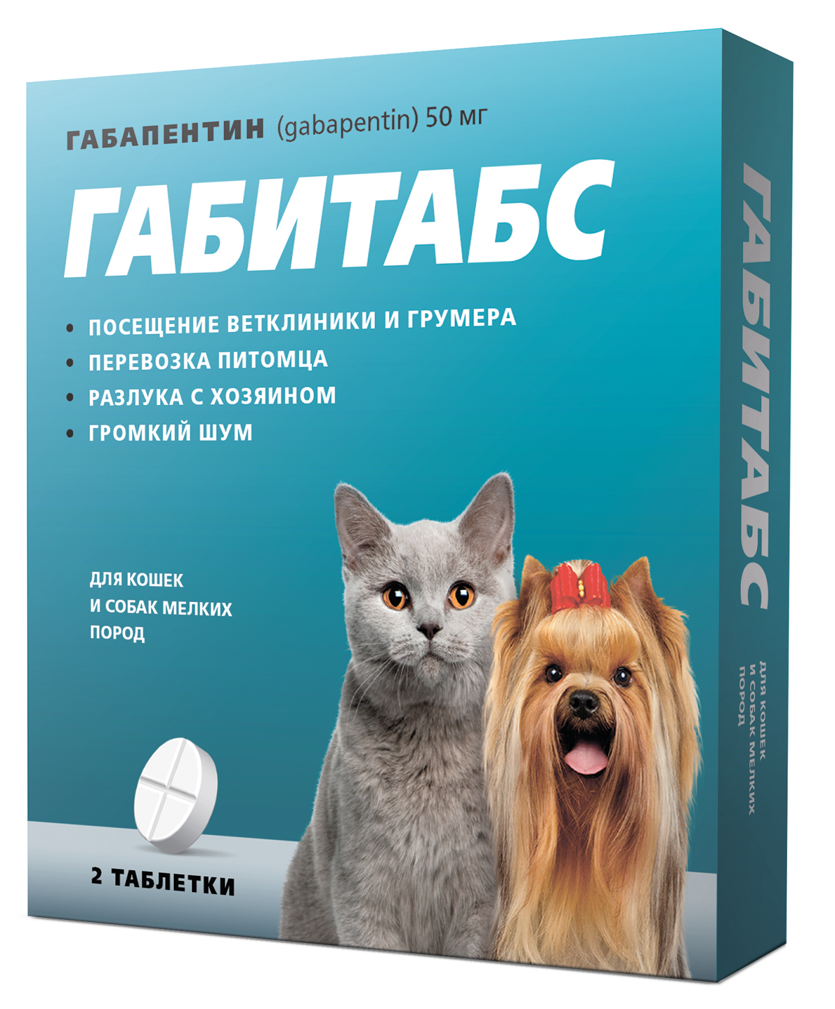 Таблетки для кошек и собак Apicenna Габитабс успокоительные для мелких пород 2таблетки 50мг - фото 1