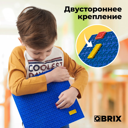 Строительная пластина основа QBRIX набор из 2 штук синий