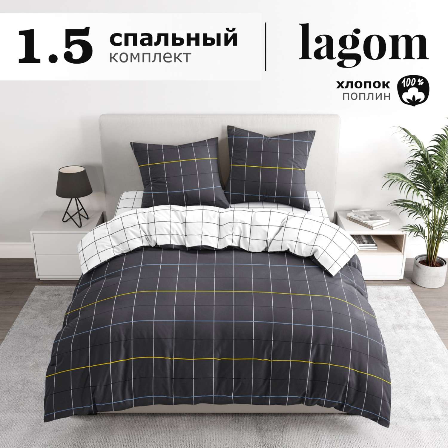 Комплект постельного белья lagom Питео 1.5-спальный наволочки 70х70 - фото 2