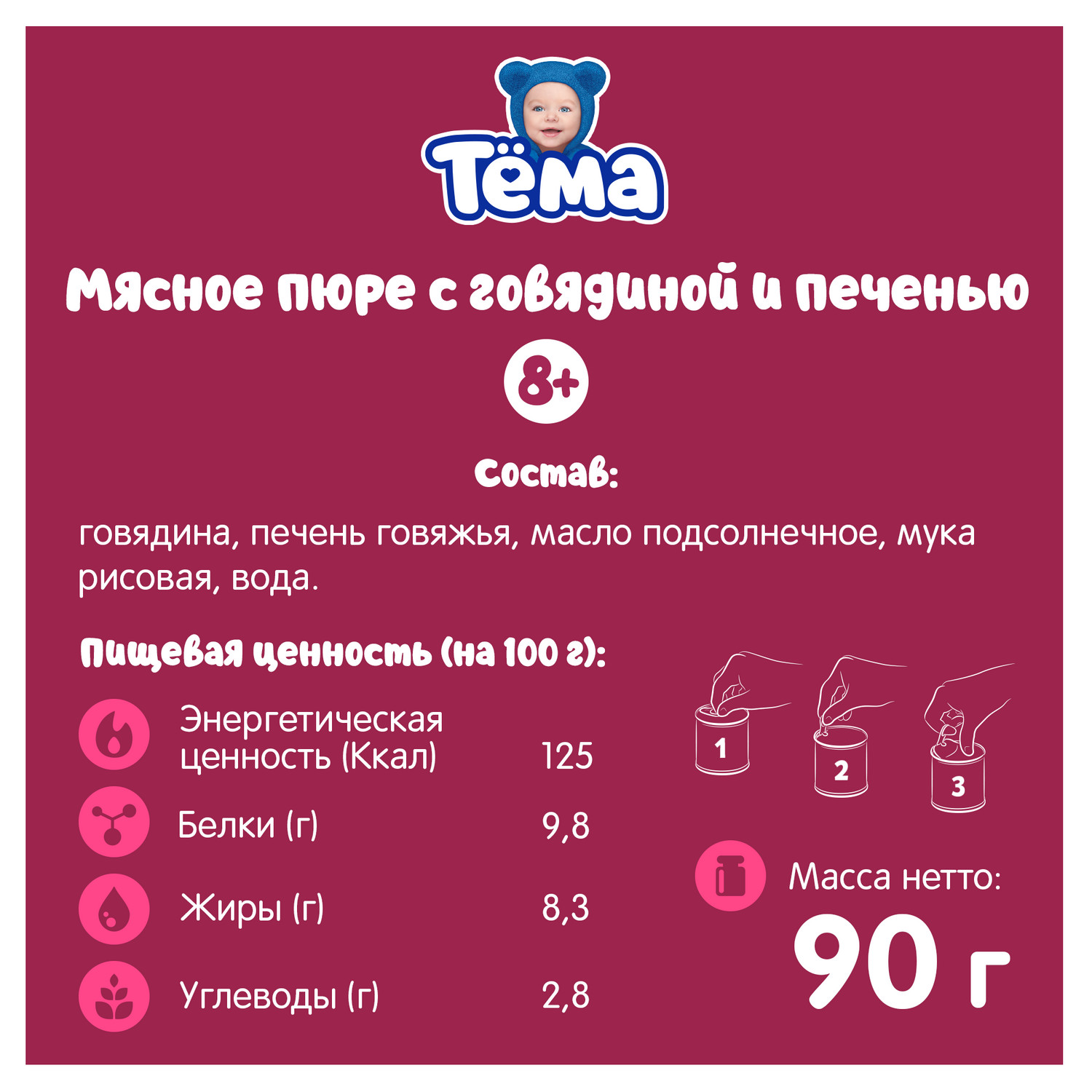 Пюре Тёма Говядина-печень 90г с 8месяцев - фото 2