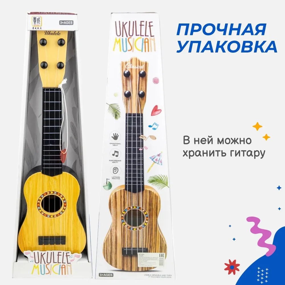 Детский музыкальный инструмент Story Game UKULELE MUSICIAN - фото 6