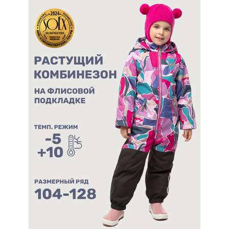 Комбинезон NIKASTYLE