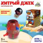 Настольная игра Лас Играс