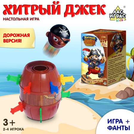 Игра настольная Лас Играс мини-версия Хитрый Джек №SL-00719 2715208