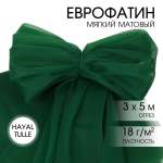 Еврофатин TBY мягкий матовый шир.300см уп.5м - травяной