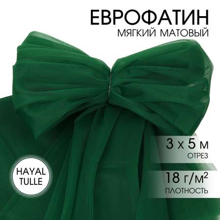 Еврофатин TBY мягкий матовый шир.300см уп.5м - травяной