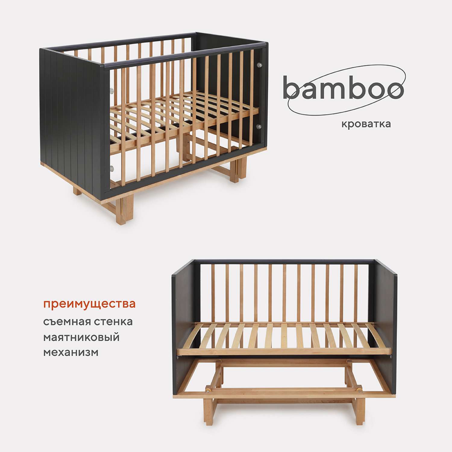 Кровать Rant Bamboo с маятником