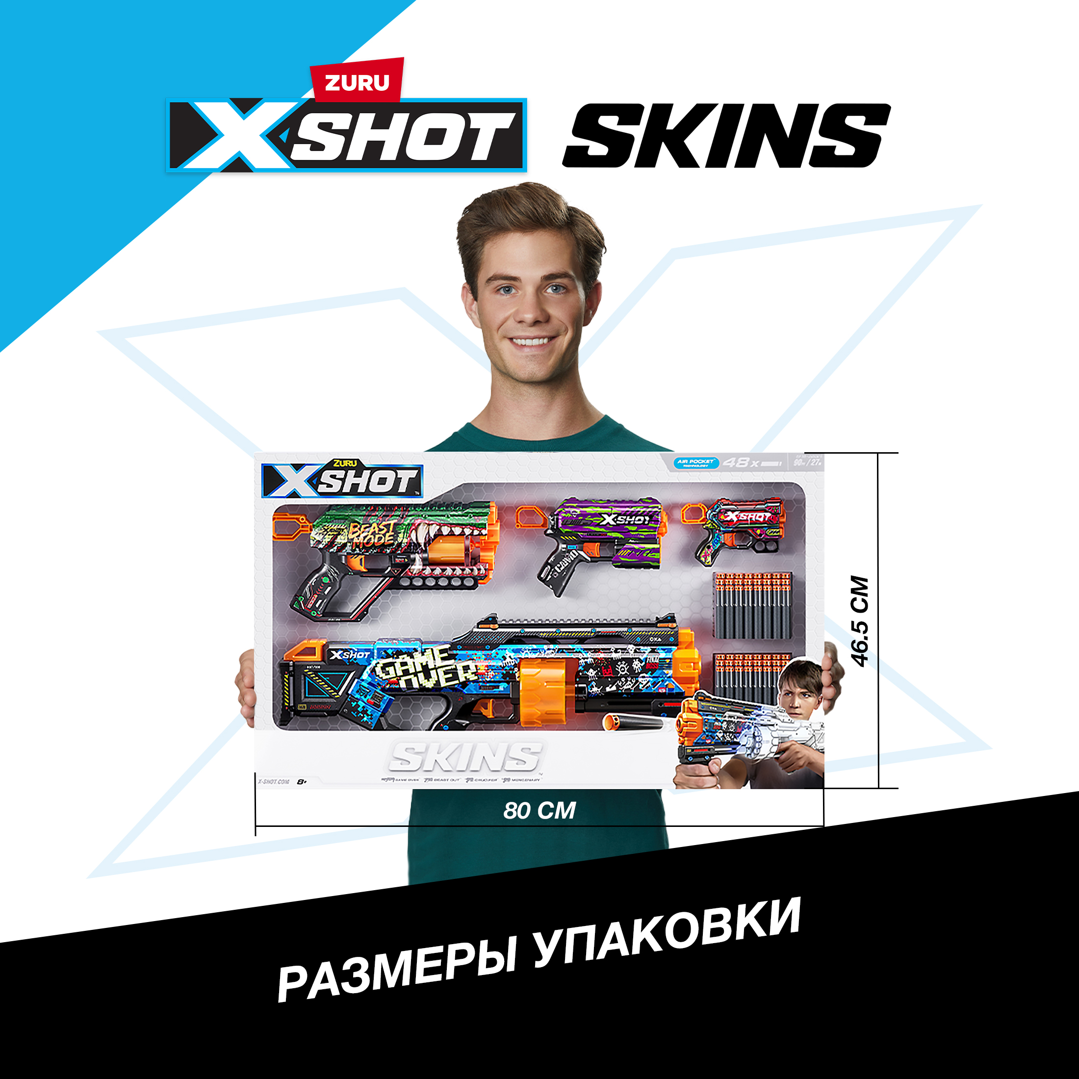 Бластер Zuru XSHOT  Skins - фото 7