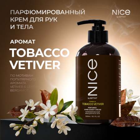 Новогодний подарочный набор NICE by Septivit мыло крем Tobacco vetiver 600мл