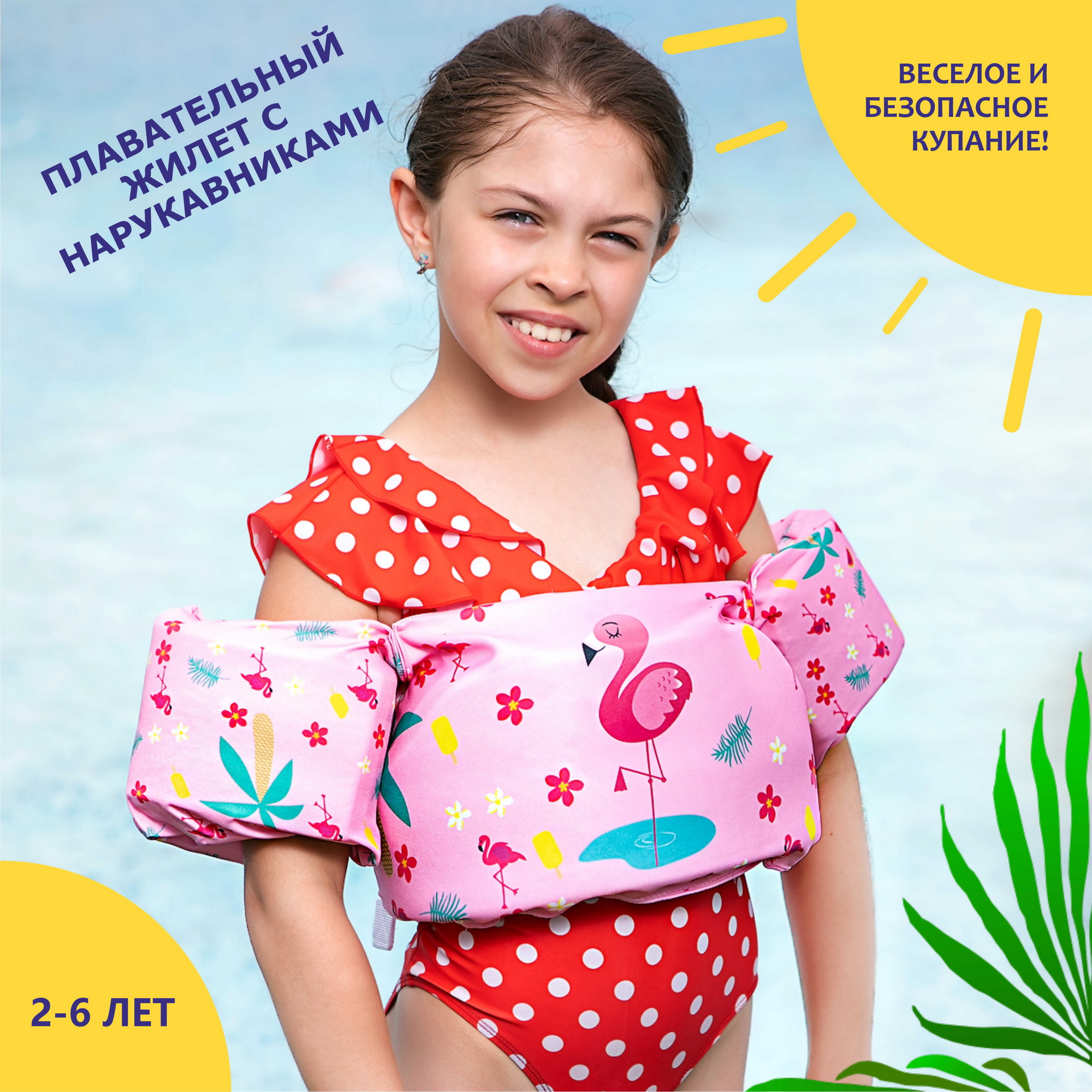 Жилет для плавания EziKIDS Фламинго - фото 3