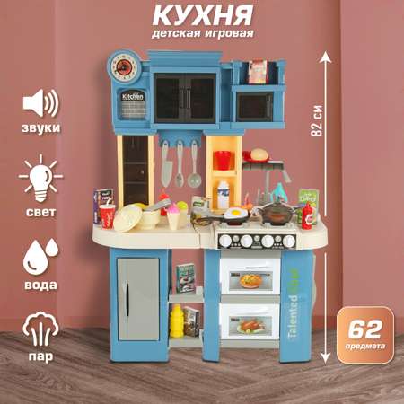 Игрушечная кухня Veld Co