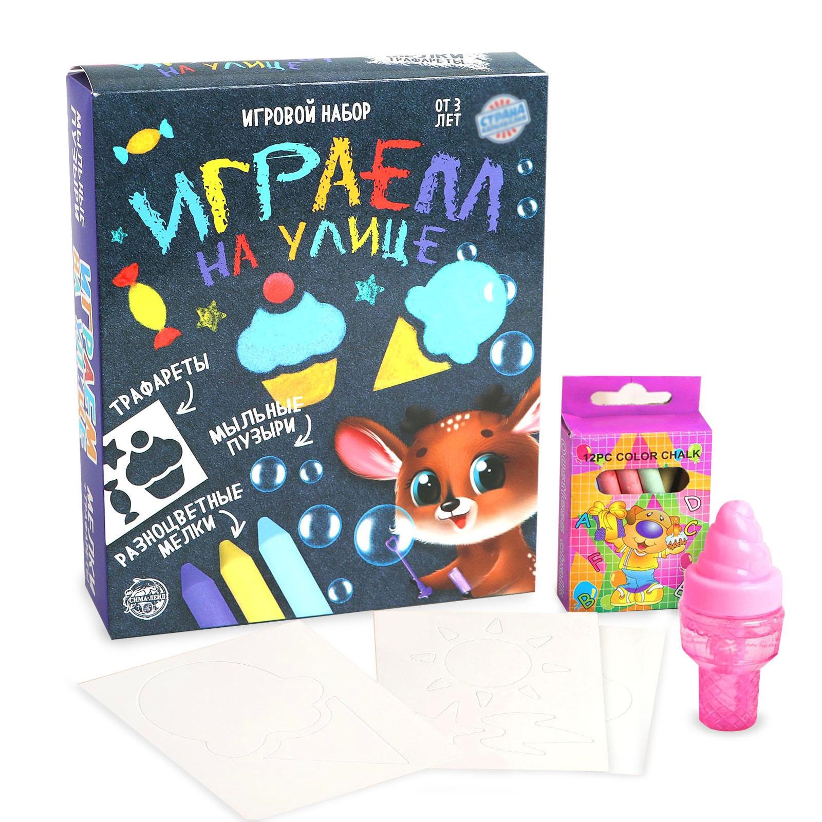 Игровой набор Страна карнавалия Играем на улице - фото 1