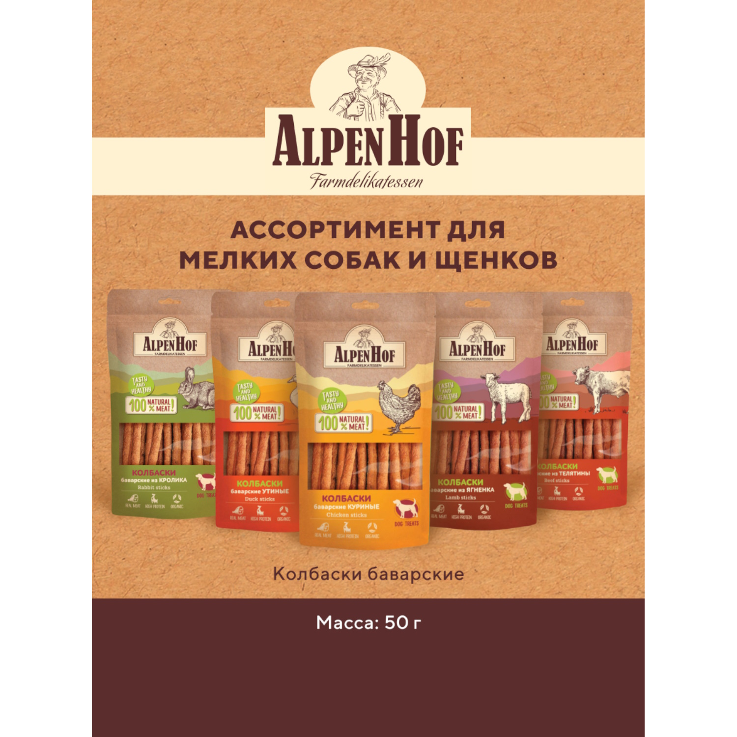 Лакомство для собак AlpenHof 0.065 кг курица - фото 6