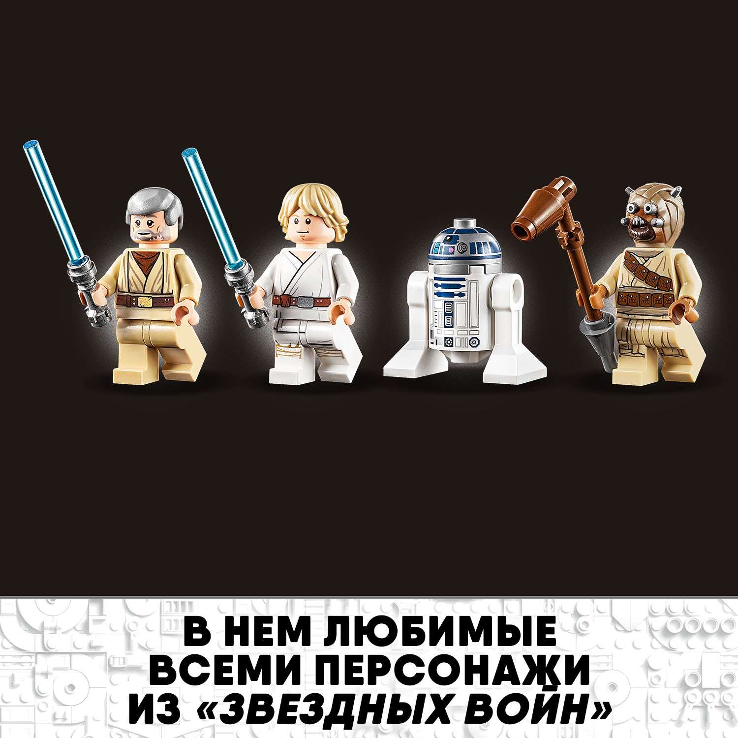 Конструктор LEGO Star Wars Хижина Оби-Вана Кеноби 75270 - фото 7
