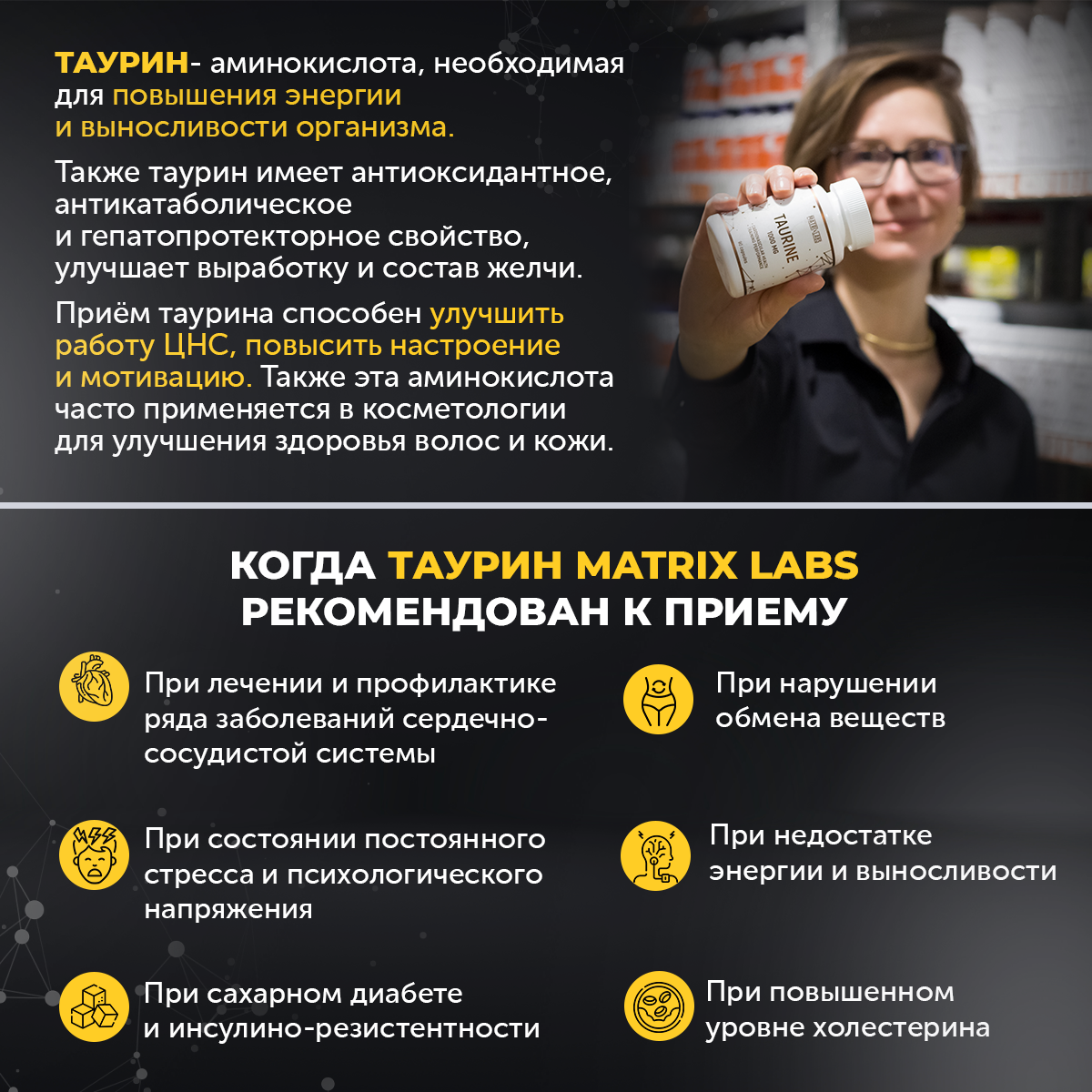 Таурин 90 капсул Matrix Labs Таурин 1000 мг 90 капсул - фото 3