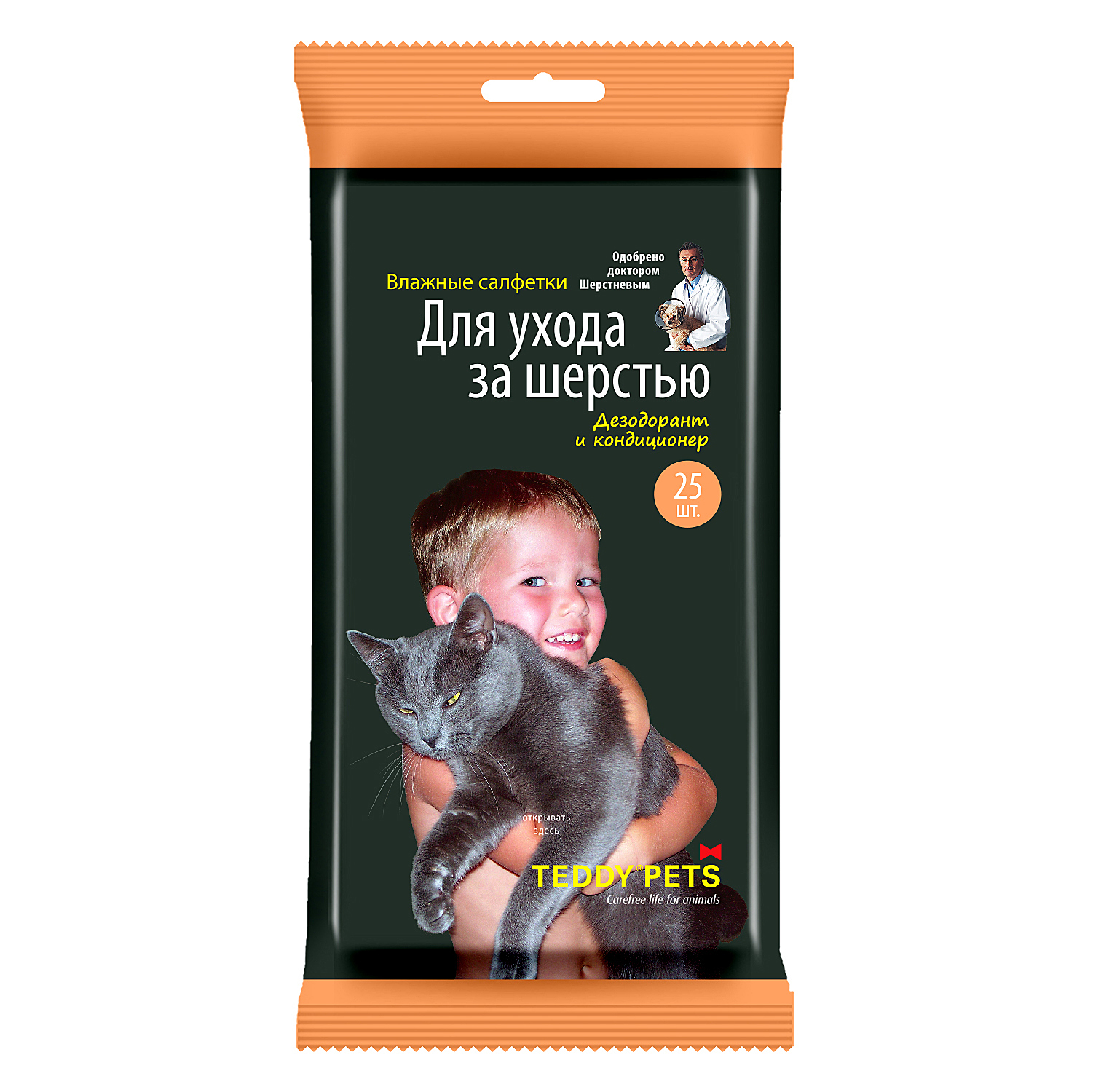 Салфетки влажные Teddy Pets №25 для ухода за шерстью дезодорант и кондиционер - фото 1