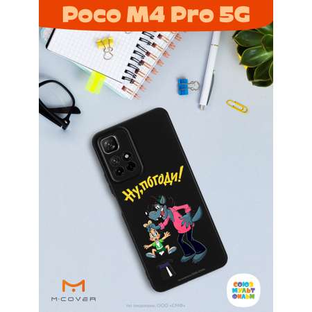 Силиконовый чехол Mcover для смартфона Poco M4 Pro 5G Союзмультфильм Плохой фокус