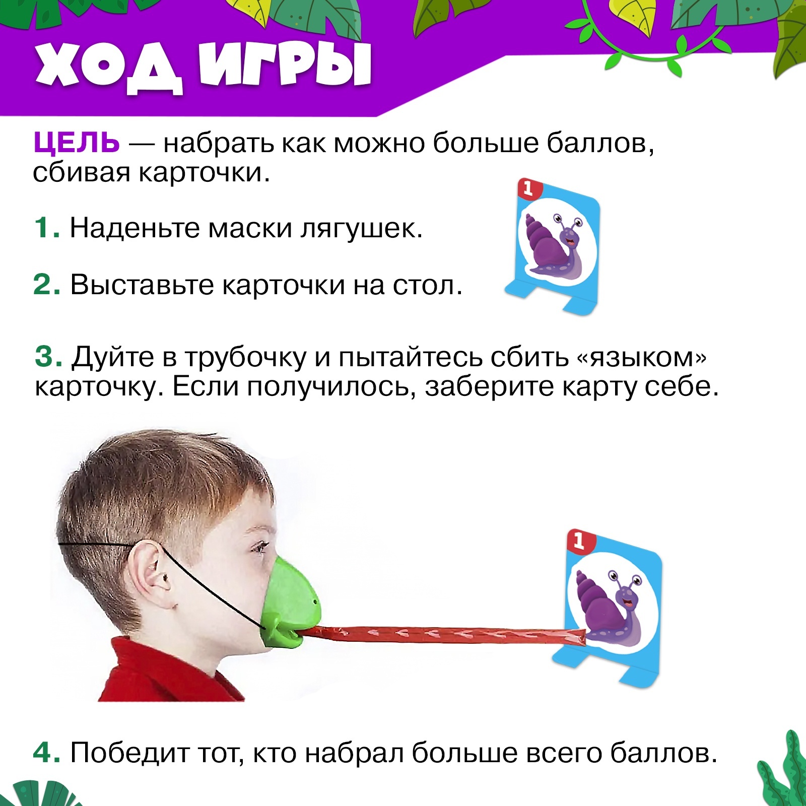 Настольная игра Лас Играс KIDS на реакцию Джунгли зовут с масками и карточками - фото 4